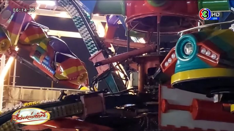 เครื่องเล่นที่นั่งหลุด