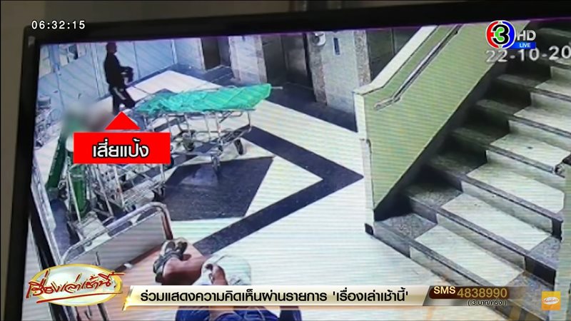 เสี่ยแป้ง เชาวลิต ทองด้วง