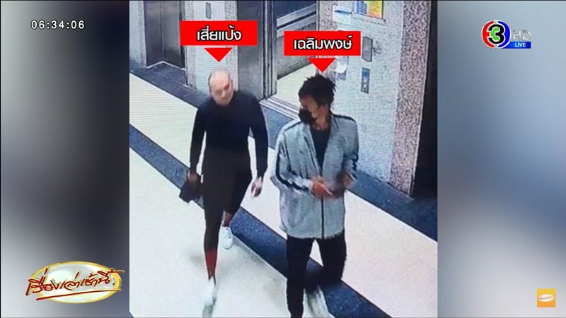 เสี่ยแป้ง เชาวลิต ทองด้วง