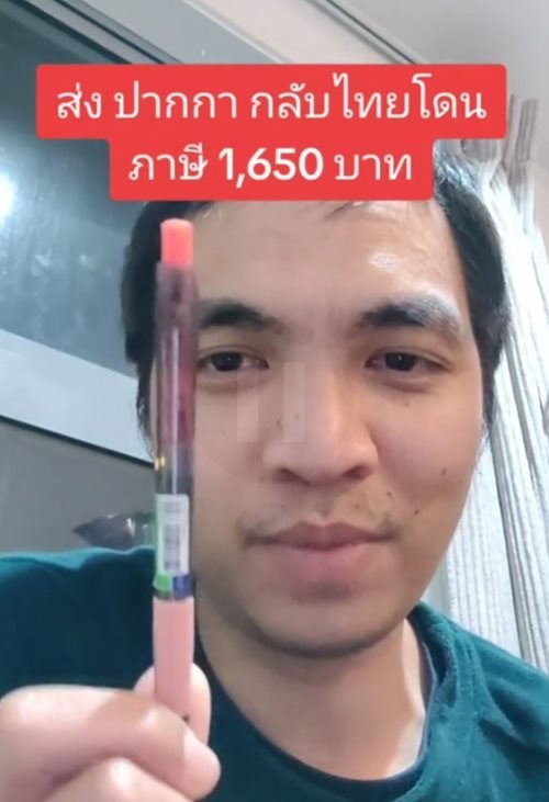 ภาษีศุลกากร