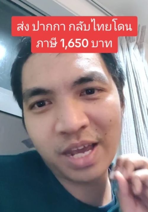 ภาษีศุลกากร