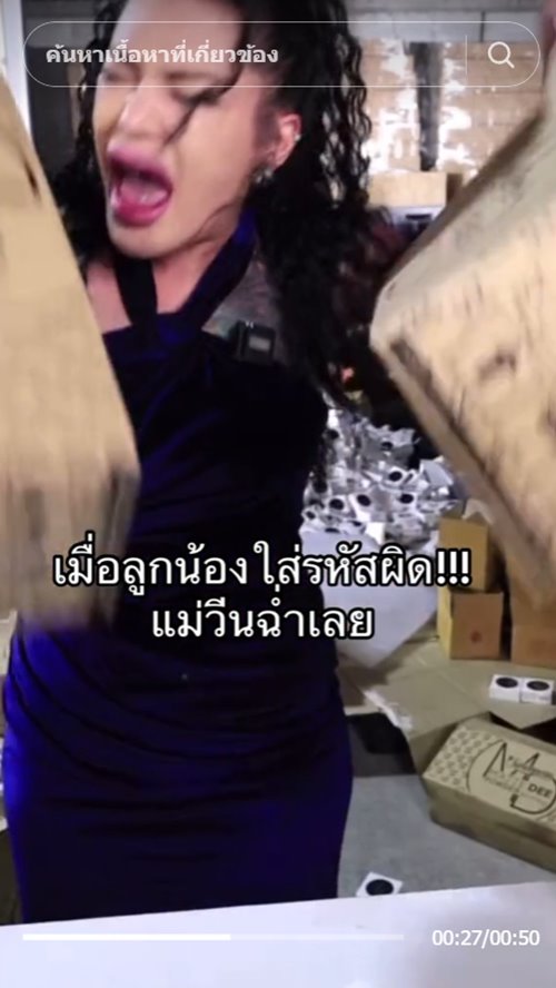 พิมรี่พาย