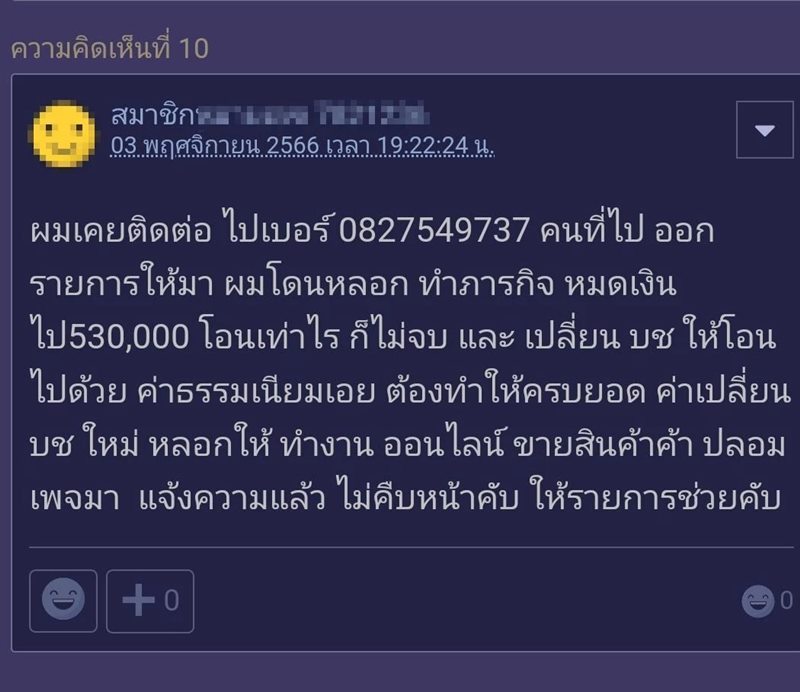 หนุ่ม กรรชัย