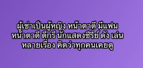 สาวสวยห้องรก