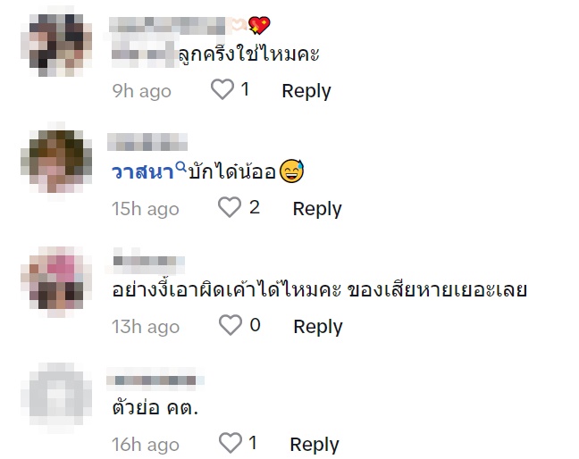 สาวสวยห้องรก