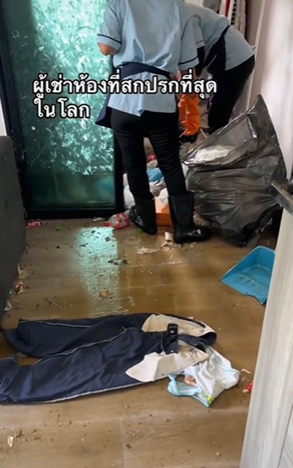 สาวสวยห้องรก