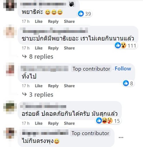พยาธิในซาบะ