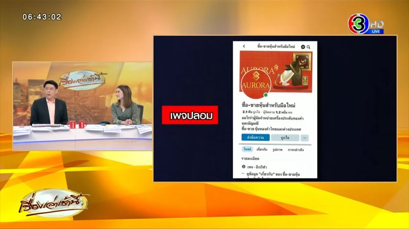 สรยุทธ สุทัศนะจินดา