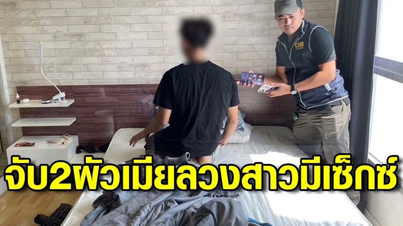 ลวงถ่ายคลิป OnlyFans