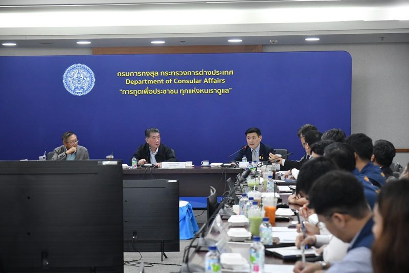 กระทรวงการต่างประเทศ