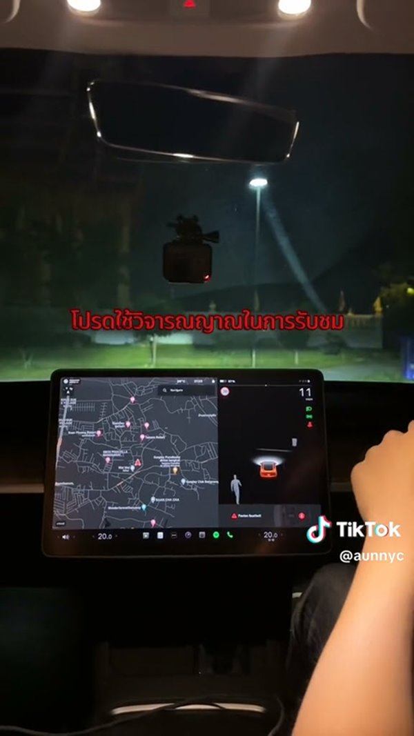 เทสลาท้าผี