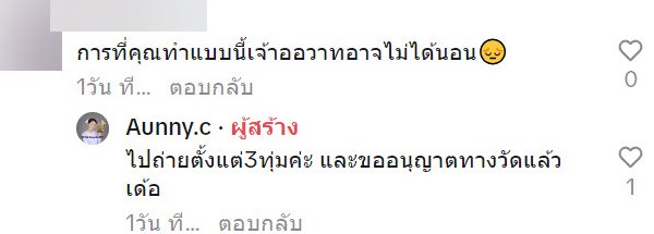 เทสลาท้าผี