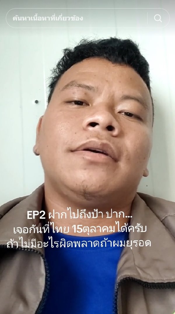 ดราม่าลีน่าจังด่าแรงงานไทยในอิสราเอล