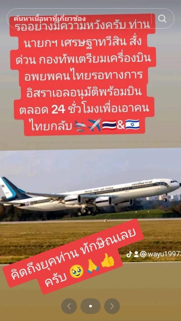 ดราม่าลีน่าจังด่าแรงงานไทยในอิสราเอล