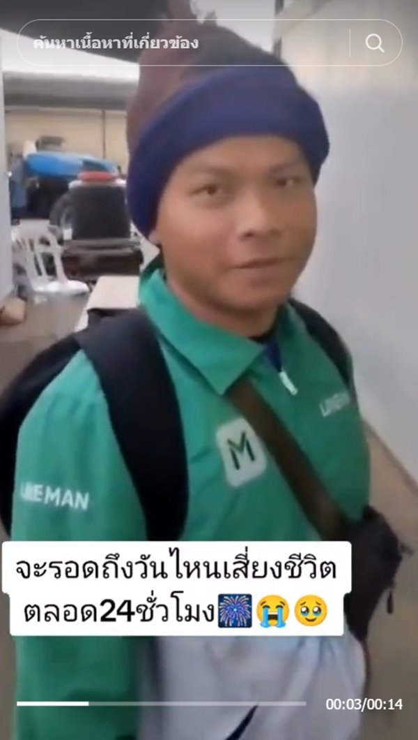 ดราม่าลีน่าจังด่าแรงงานไทยในอิสราเอล