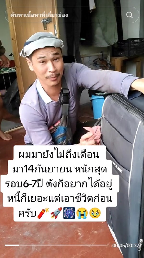 ดราม่าลีน่าจังด่าแรงงานไทยในอิสราเอล