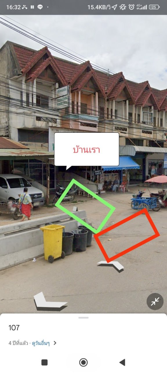 จอดรถขวางทาง