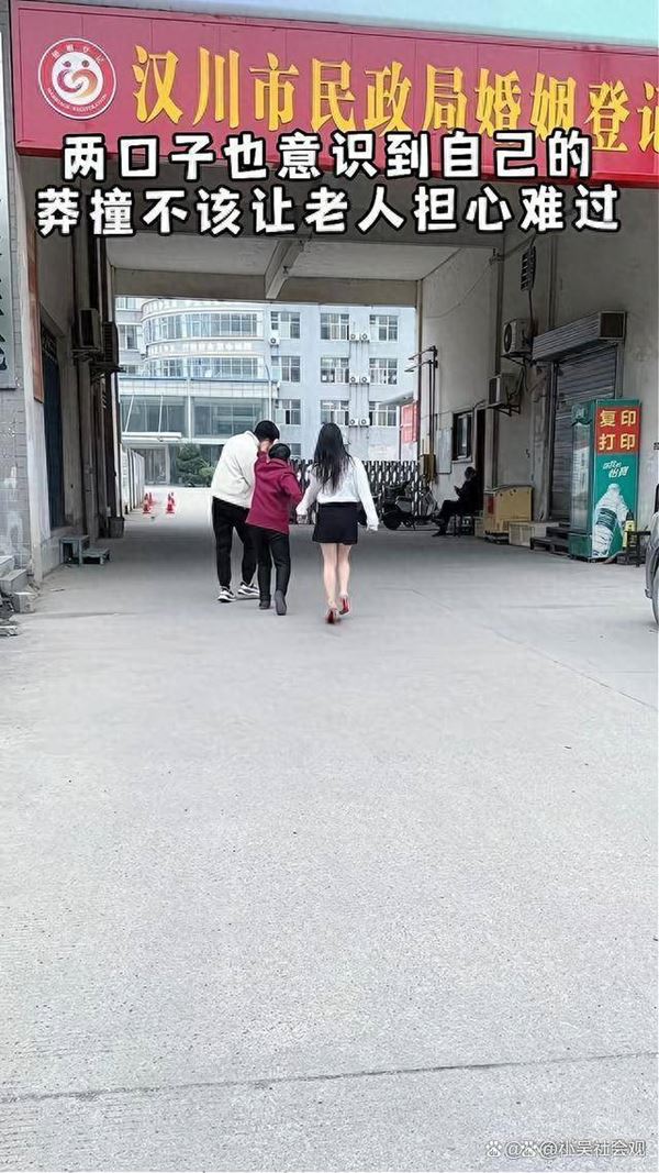 หย่าร้าง