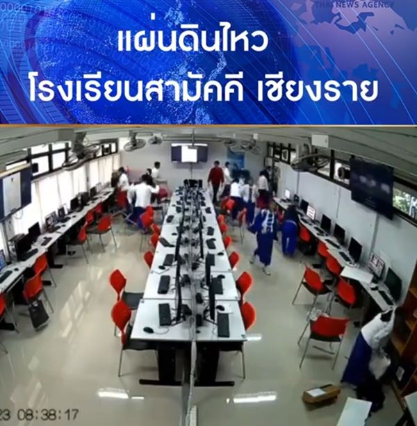 แผ่นดินไหวเมียนมา สะเทือนถึงไทย