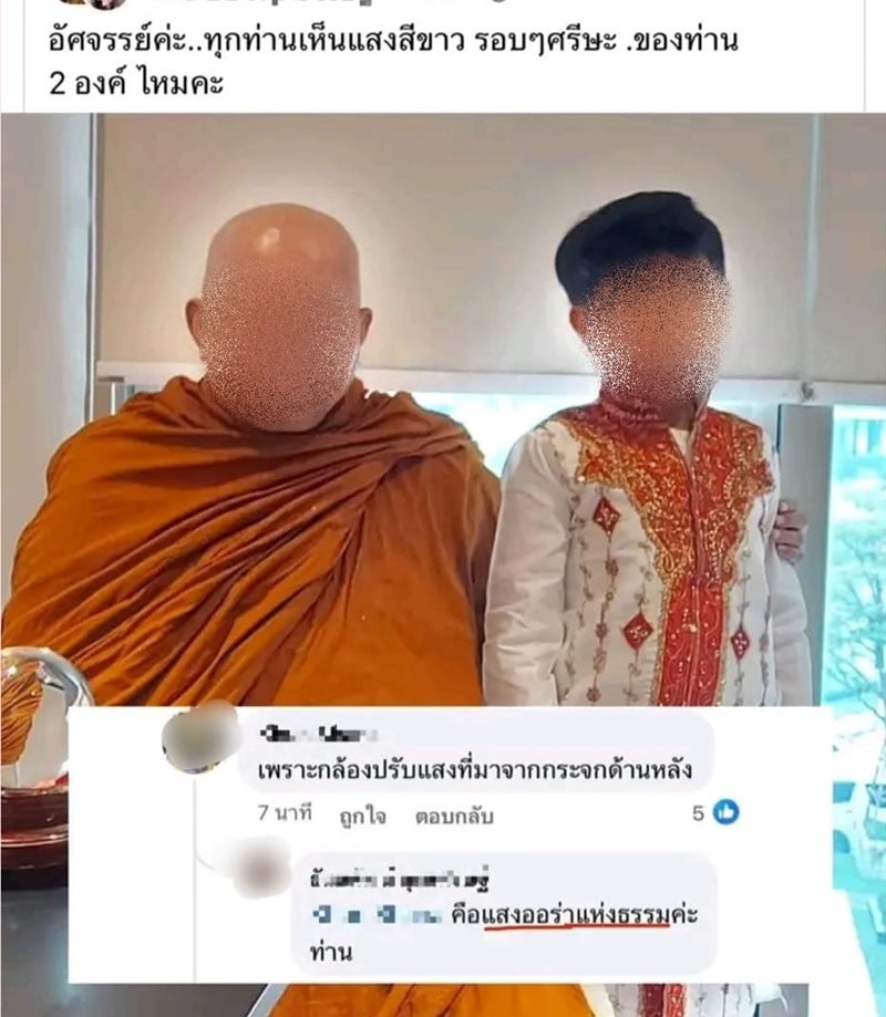 เจษฎา เด่นดวงบริพันธุ์