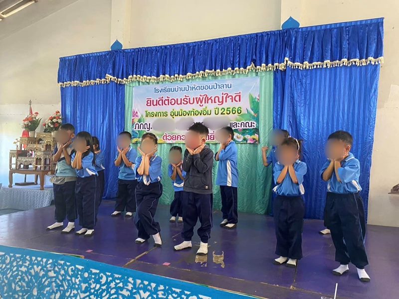 หลอกเด็ก