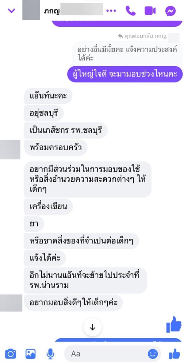 หลอกเด็ก