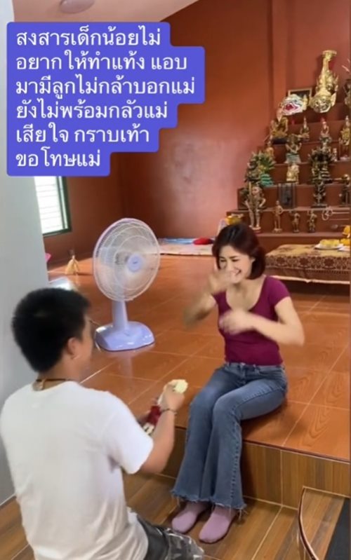 เหตุผลที่ไม่กลับมาเยี่ยมแม่