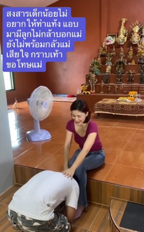 เหตุผลที่ไม่กลับมาเยี่ยมแม่