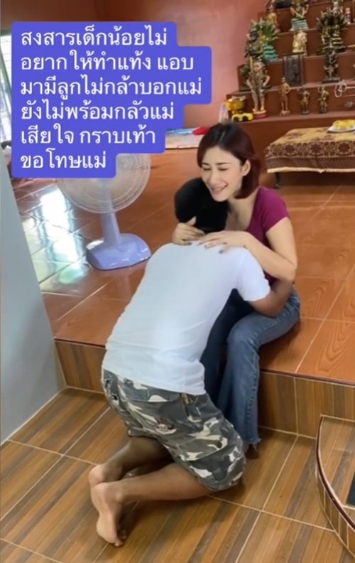 เหตุผลที่ไม่กลับมาเยี่ยมแม่