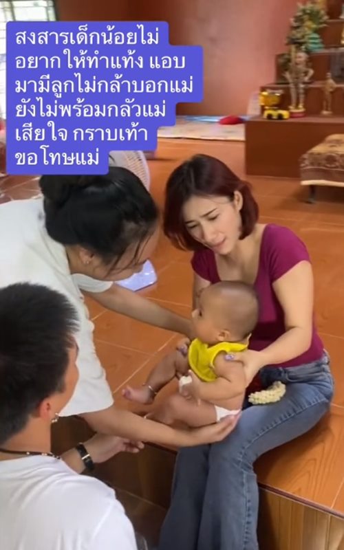 เหตุผลที่ไม่กลับมาเยี่ยมแม่