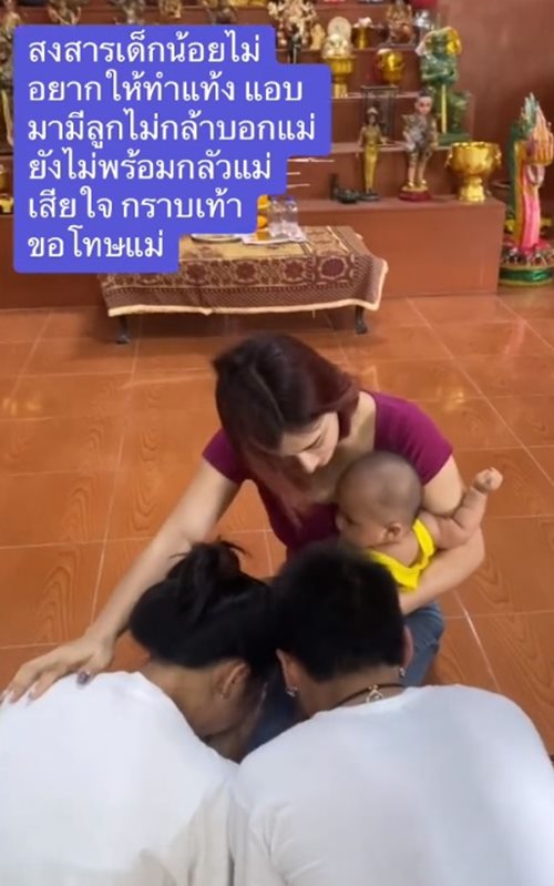 เหตุผลที่ไม่กลับมาเยี่ยมแม่