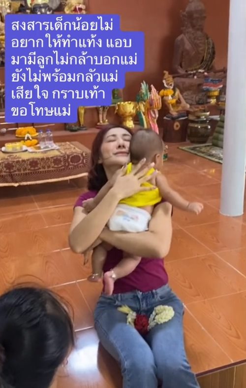 เหตุผลที่ไม่กลับมาเยี่ยมแม่