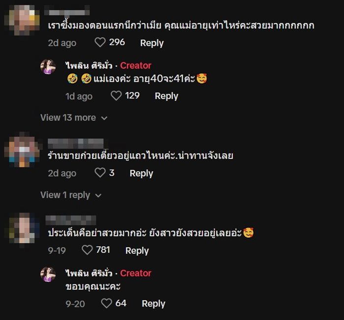 เหตุผลที่ไม่กลับมาเยี่ยมแม่