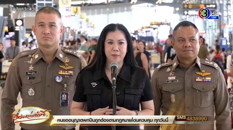 ข่าวตำรวจจีนในไทย