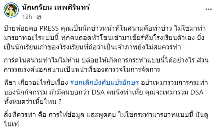 พิธา ลิ้มเจริญรัตน์