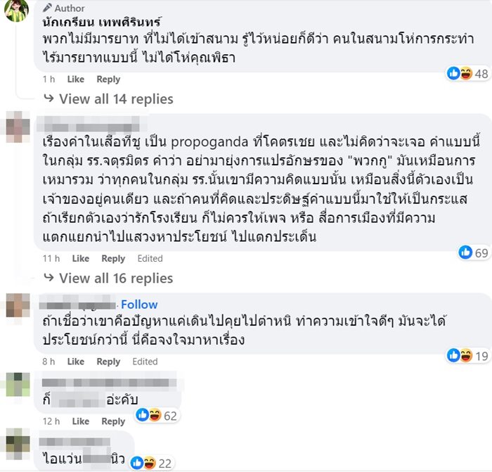 พิธา ลิ้มเจริญรัตน์