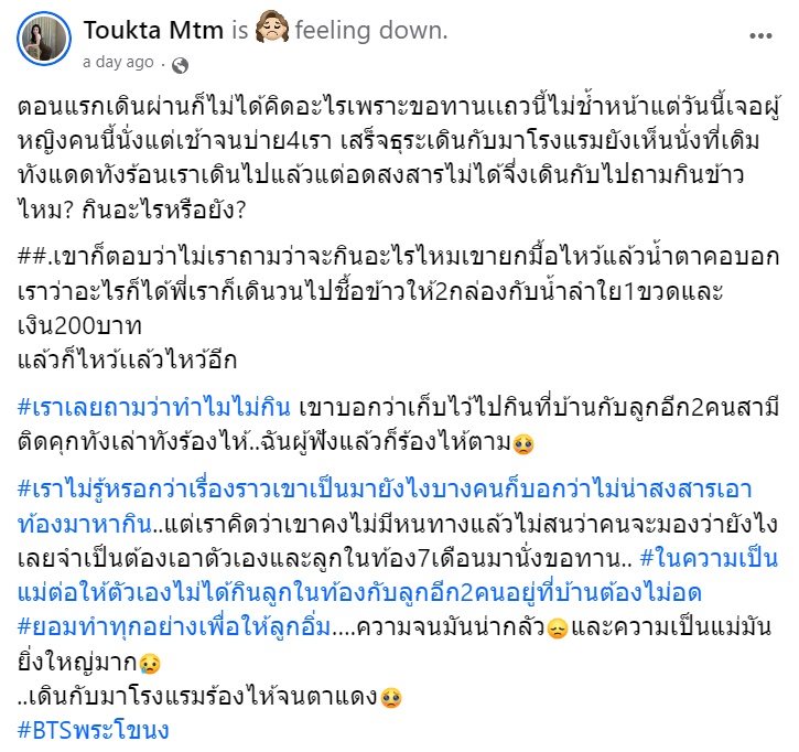 สาวท้องนั่งขอทาน