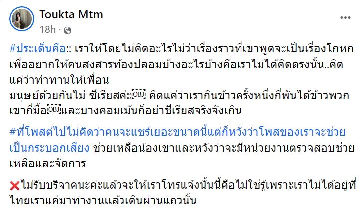 สาวท้องนั่งขอทาน