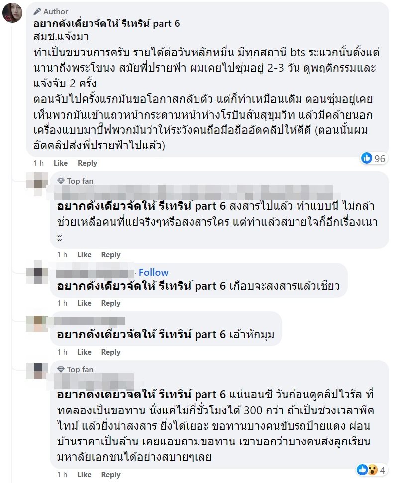 สาวท้องนั่งขอทาน