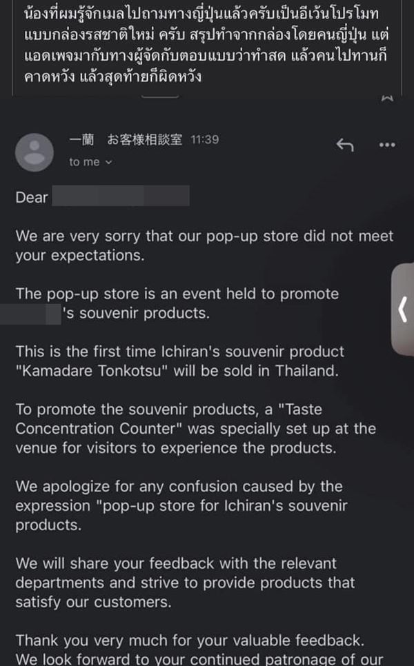 ดราม่าราเมงเส้นสด