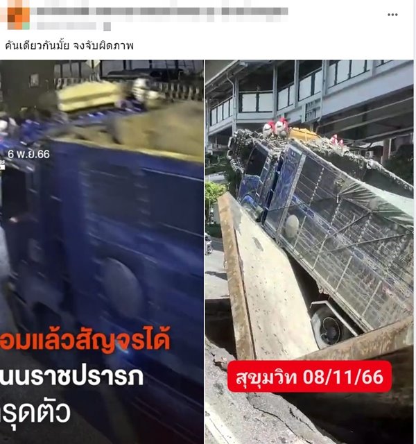 ถนนทรุด