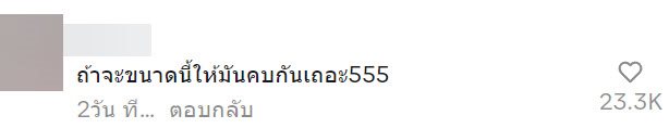 นอกใจ