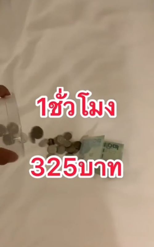 ปลอมตัวเป็นขอทาน