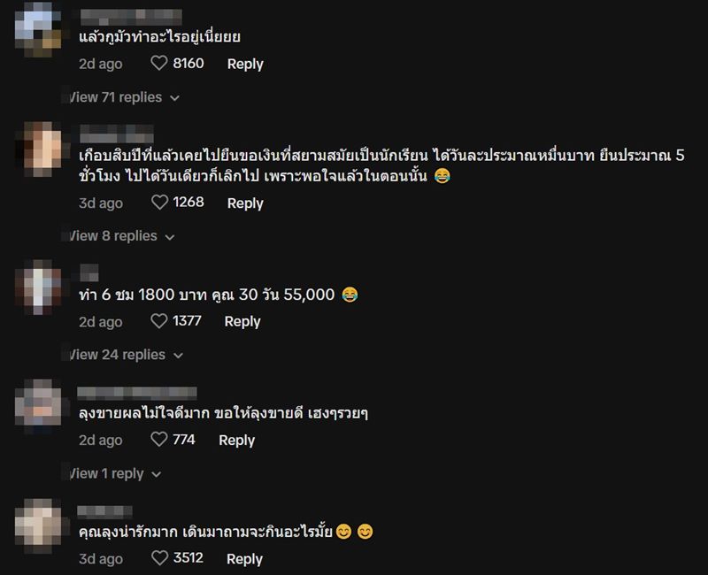 ปลอมตัวเป็นขอทาน