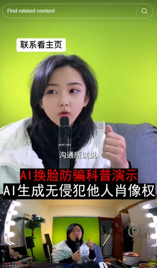 AI เปลี่ยนหน้า