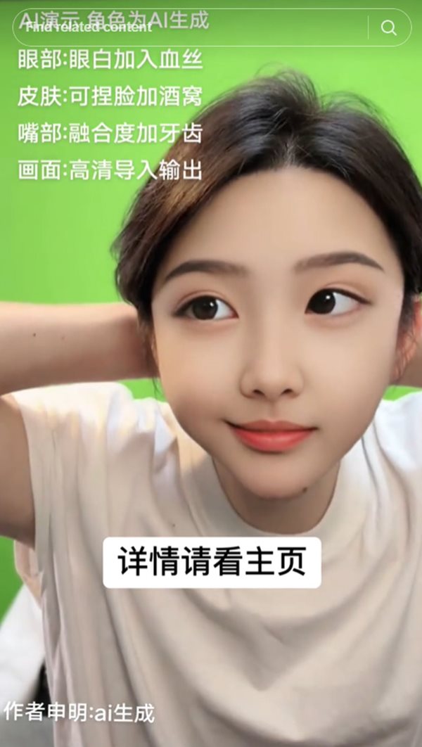 AI เปลี่ยนหน้า