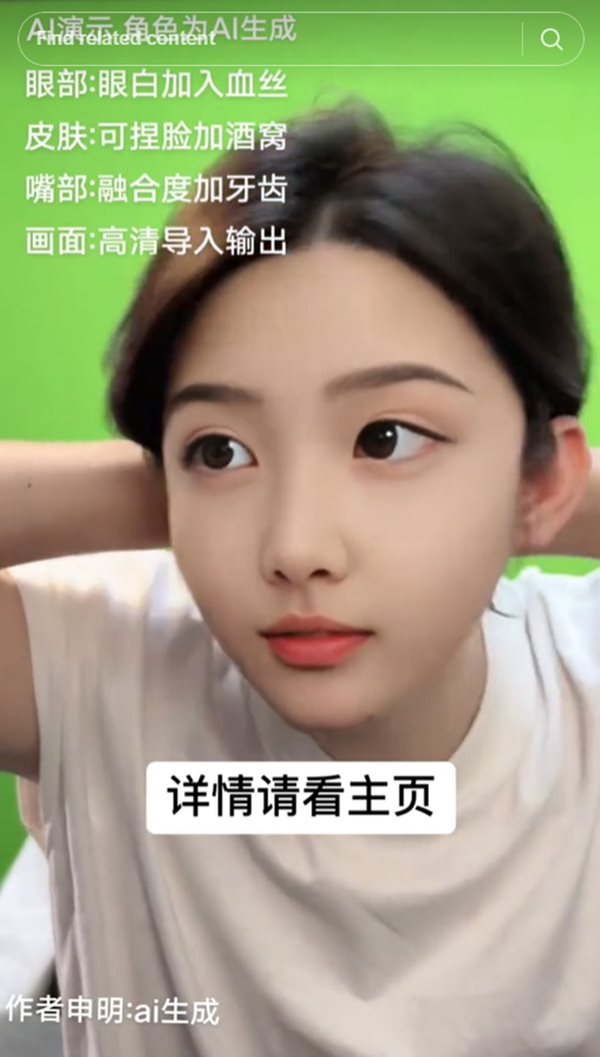 AI เปลี่ยนหน้า