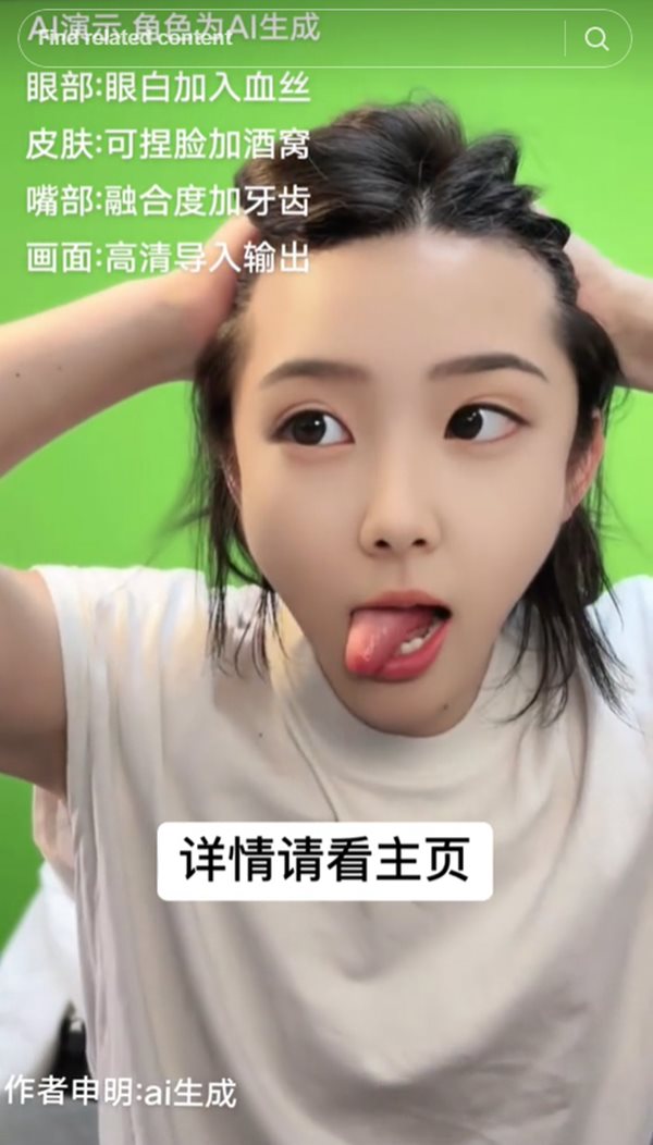 AI เปลี่ยนหน้า