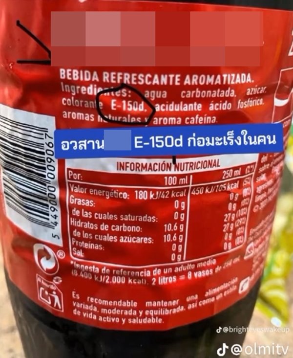 สารก่อมะเร็งในน้ำอัดลม