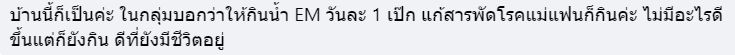 เกือบตายเพราะไลน์สวัสดีวันจันทร์